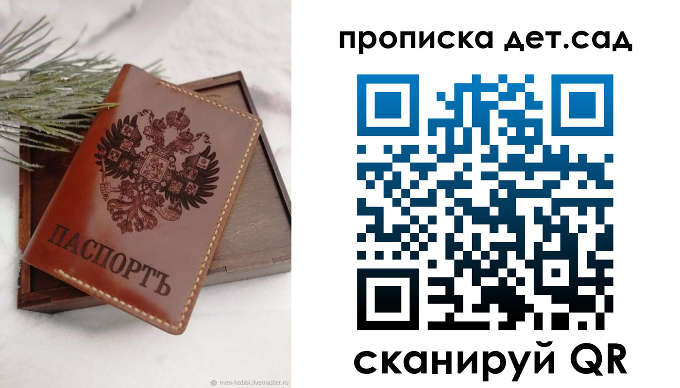 регистрация в Троицке