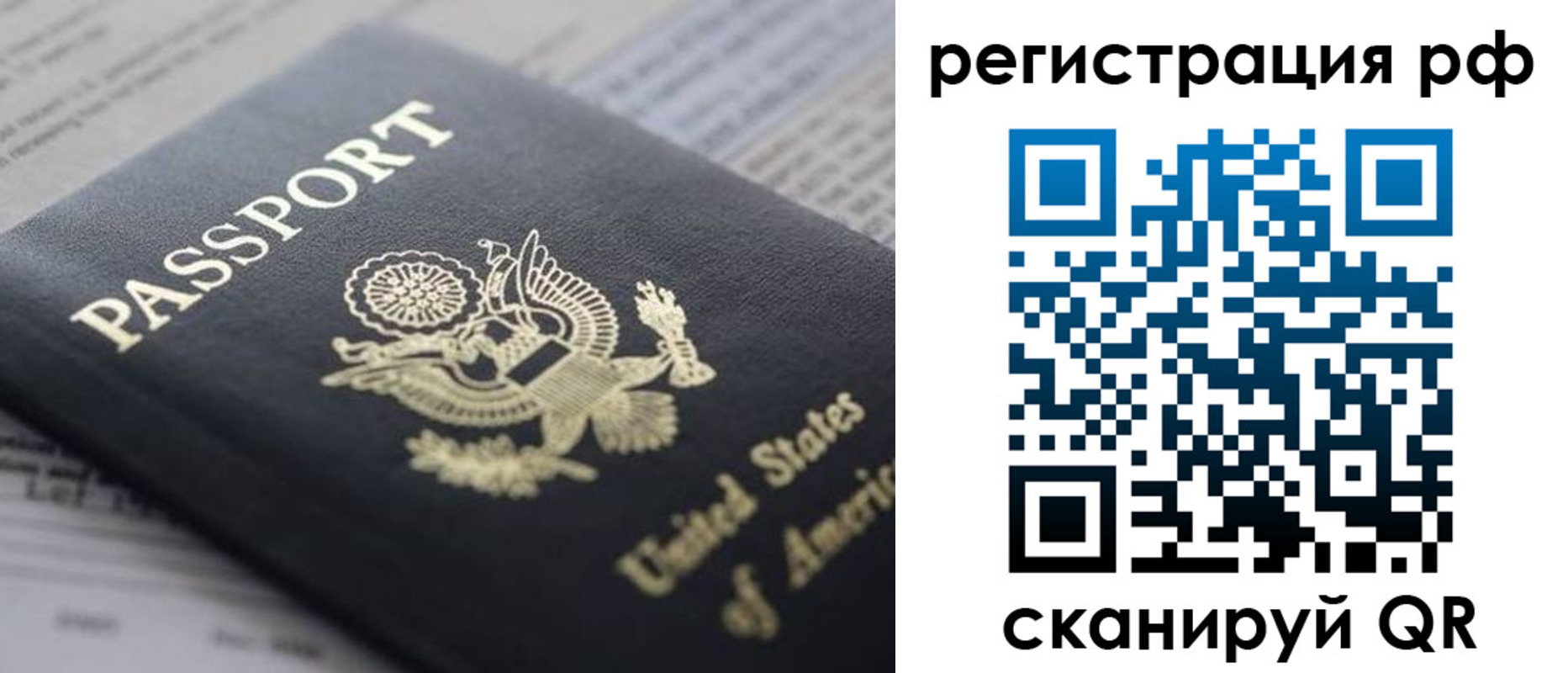прописка поиск в Троицке