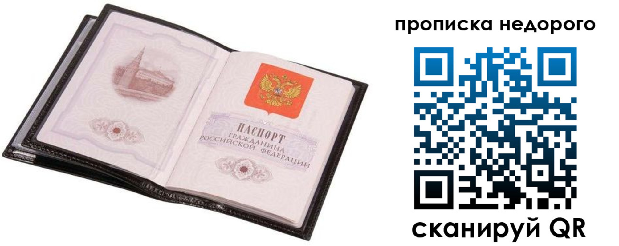 регистрация для школы в Троицке