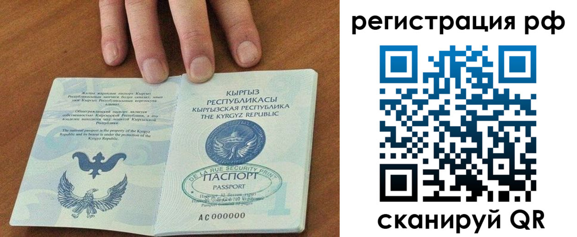 временная регистрация законно в Троицке