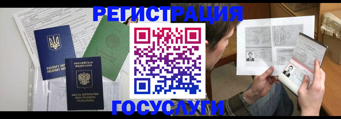 временная регистрация адрес в Троицке