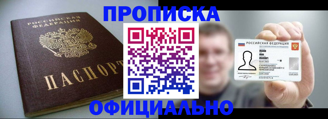 найти адрес прописки в Троицке