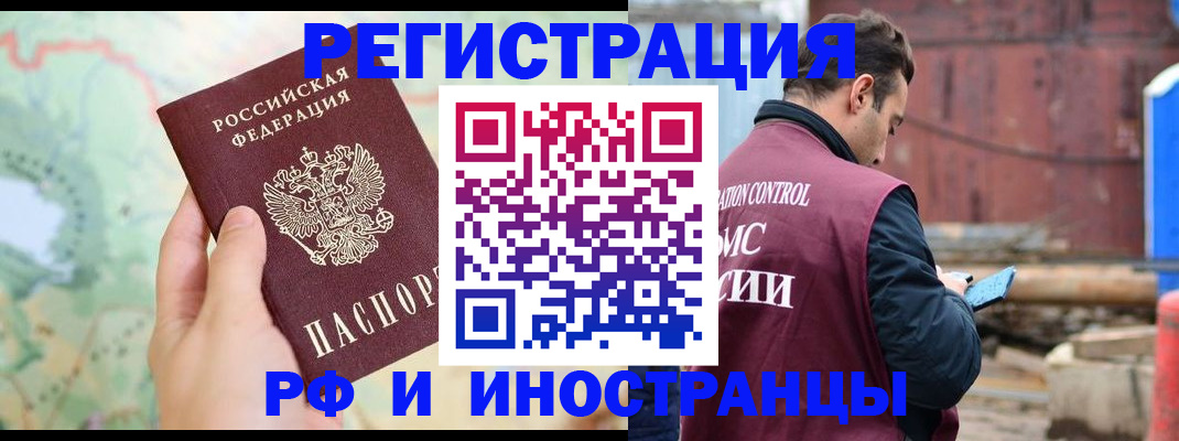 временная регистрация законно в Троицке