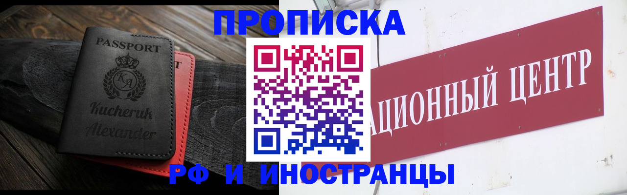 прописка для кредита в Троицке