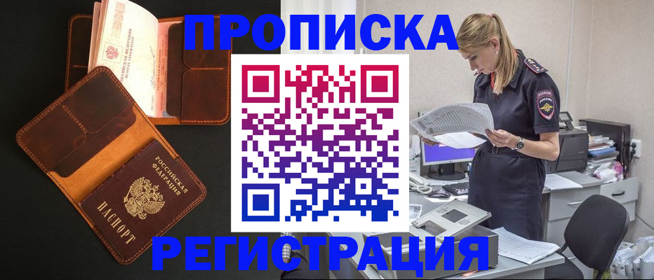 временная регистрация госуслуги в Троицке