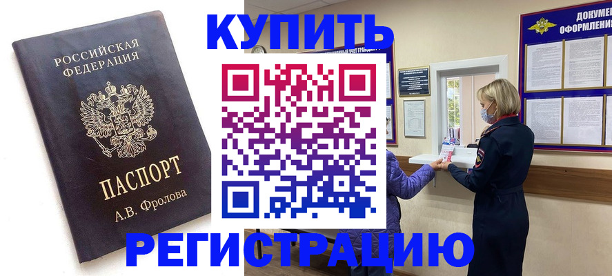 прописка гарантия в Троицке