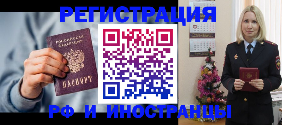 временная регистрация для школы в Троицке