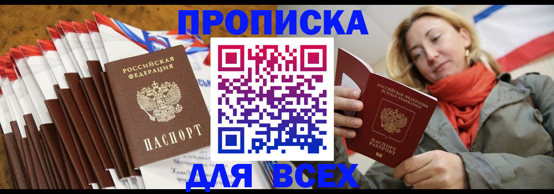 найти адрес прописки в Троицке