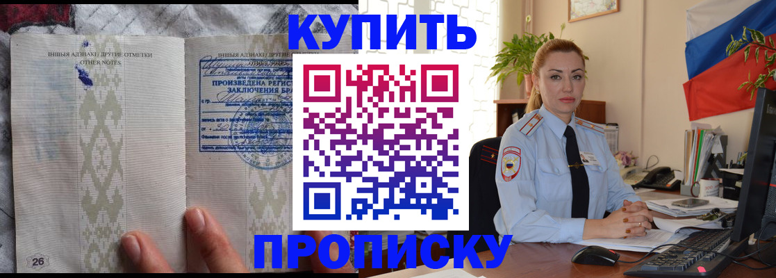 прописка поиск в Троицке